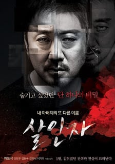 Red Snow Killer {The Murderer} (2013) นักฆ่าบริสุทธิ์