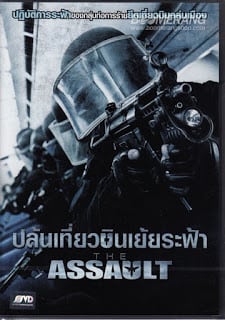 L'assaut (2010) ปล้นเที่ยวบินเย้ยระฟ้า