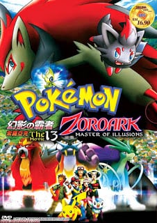Pokemon The Movie 13 Zoroark Master of Illusions (2010) โปเกมอน มูฟวี่ 13 โซโลอาร์ค เจ้าแห่งมายา