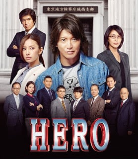 Hero the Movie (2015) [สร้างจากซีรี่ส์สุดฮิตของญีปุ่น] [Soundtrack บรรยายไทย]