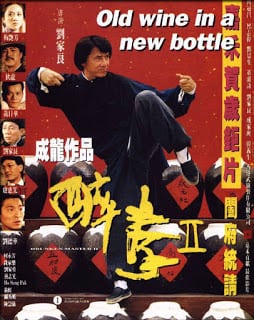 Drunken Master 2 (1994) ไอ้หนุ่มหมัดเมา ภาค 2