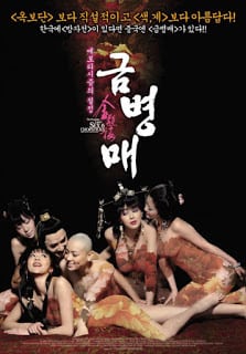 The Forbidden Legend Sex AND Chopsticks II (2009) บทรักอมตะ  2