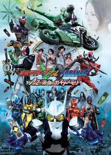 Kamen Rider W Forever A to Z The Gaia Memories of Fate (2010) มาสค์ไรเดอร์ดับเบิล เดอะมูฟวี่ ฟอร์เอเวอร์ ศึกล่าไกอาเมมโมรี่ A to Z