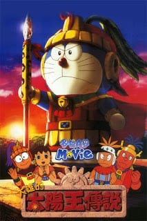 Doraemon The Movie (2000) ตำนานสุริยกษัตริย์ ตอนที่ 21