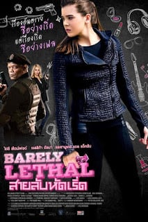 Barely Lethal (2015) สายลับรหัสเริ่ด