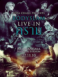 Bodyslam Live in คราม