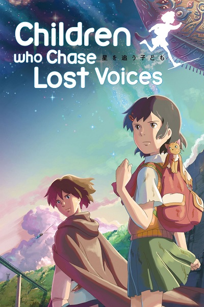 Children Who Chase Lost Voices (2011) เด็กสาวกับเสียงเพรียกแห่งพิภพเทพา (ซับไทย)