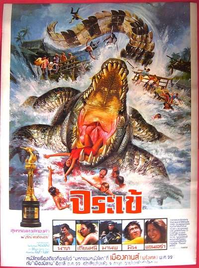 Crocodile (1980) จระเข้
