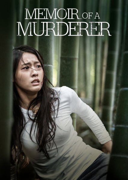 Memoir of a Murderer (2017) บันทึกฆาตกร (ซับไทย)