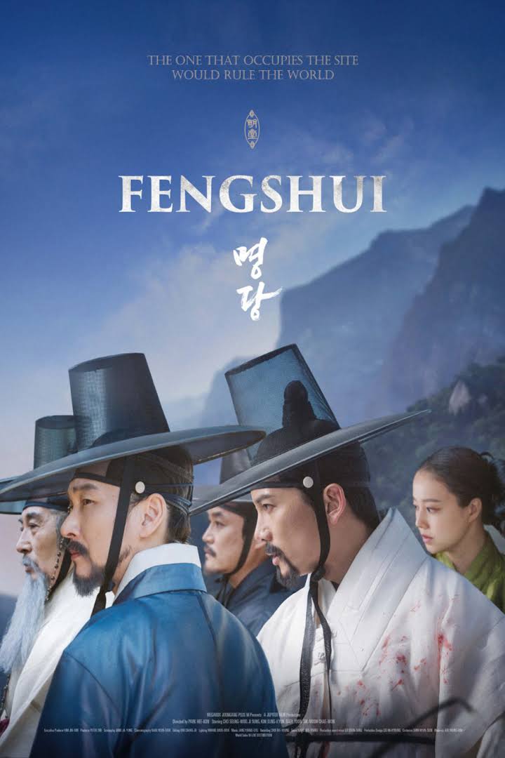 Feng Shui (2018) ฮวงจุ้ย..พลังแห่งผืนดินลิขิตชะตา