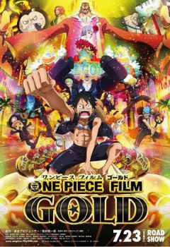 One Piece Film Gold (2016) วัน พีช ฟิล์ม โกลด์