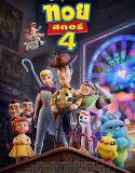 Toy Story 4 (2019) ทอย สตอรี่ ภาค 4