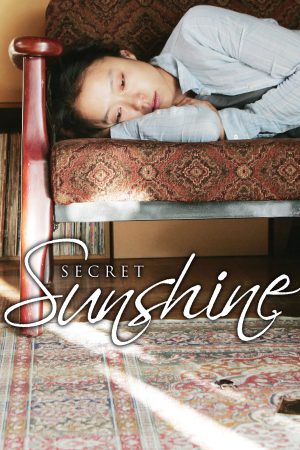 Secret Sunshine (2007) ความลับของแสงแดด