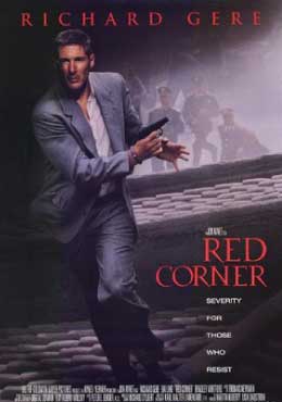 Red Corner (1997) เหนือกว่ารัก หักเหลี่ยมมังกร