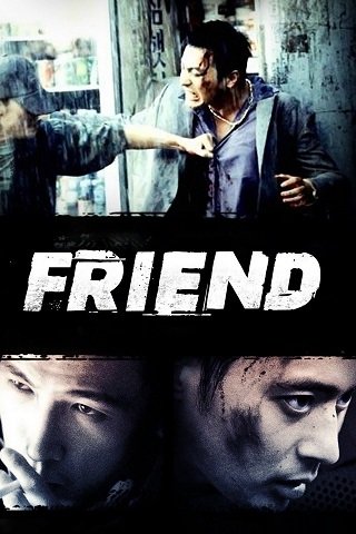 Friend (Chingoo) (2001) เฟรนด์ มิตรภาพไม่มีวันตาย