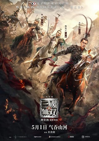 Dynasty Warriors | Netflix (2021) ไดนาสตี้วอริเออร์: มหาสงครามขุนศึกสามก๊ก