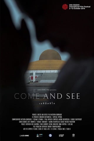 Come and See | Netflix (2019) เอหิปัสสิโก