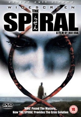 Spiral (Rasen) (1998) สไปรัล พันธุ์อาถรรพ์