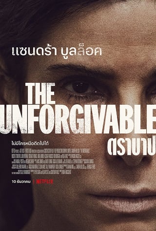 The Unforgivable | Netflix (2021) ตราบาป