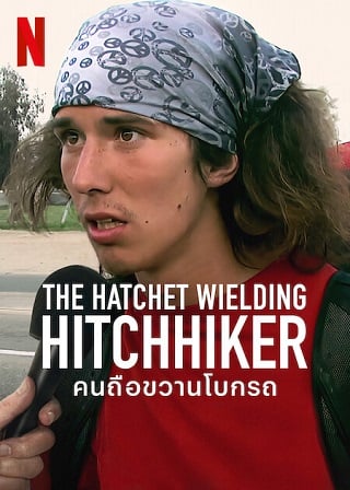The Hatchet Wielding Hitchhiker | Netflix (2023) คนถือขวานโบกรถ