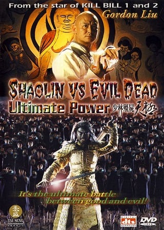 Shaolin vs. Evil Dead: Ultimate Power (2007) เส้าหลิน แวมไพร์ มหาสงครามกู้พิภพ 2