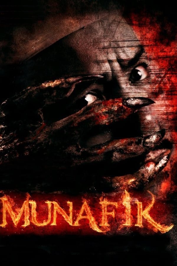 Munafik (2016) มูนาฟิก