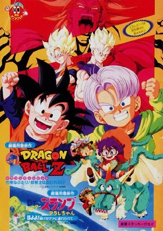 Dragon Ball Z The Movie Broly Second Coming (1994) การกลับมาของโบรลี่