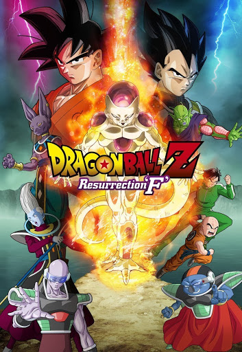 Dragon Ball Z Resurrection ‘F’ (2015) การคืนชีพของฟรีสเซอร์